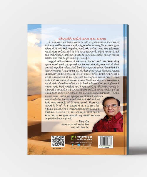 Ranma Khilyu Gulab Vol.11