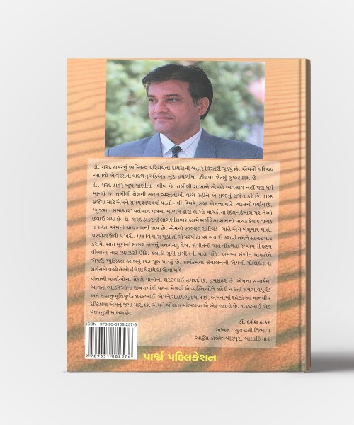 Ranma Khilyu Gulab Vol.2