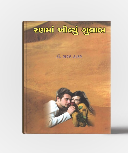 Ranma Khilyu Gulab Vol.4