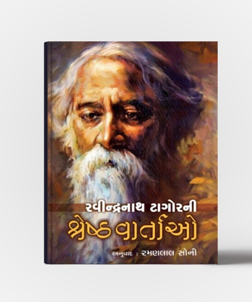 Ravindranath Tagoreni Shresth Vartao