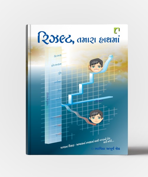 Result, Tamara Hathma