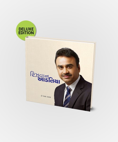 Rizwan Adatia (Deluxe Edition)