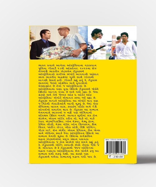 Sachin 100 Sadiono Sahenshah