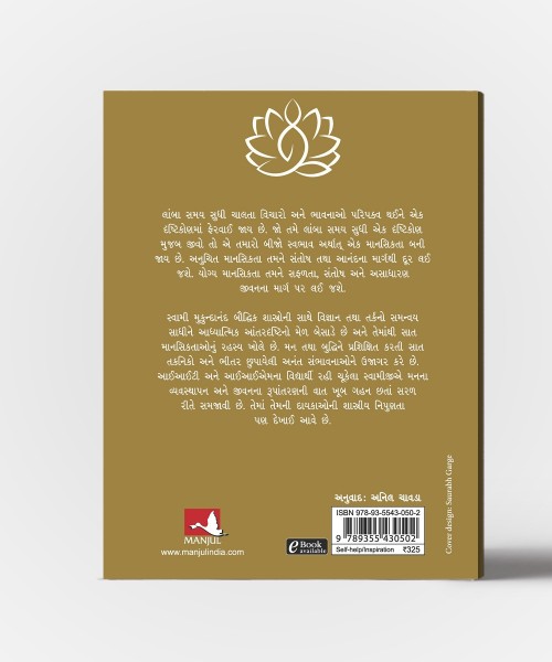 Safalta, Prasannata Tatha Santoshni Sat Mansiktao