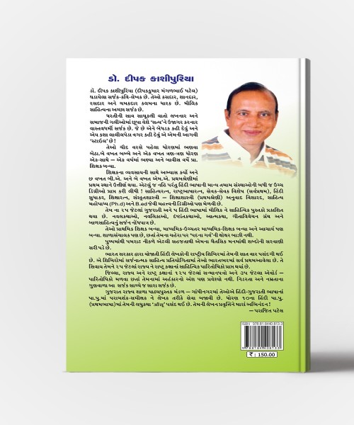 Safaltana Shreshth Moti