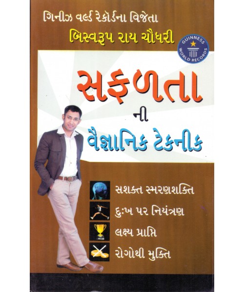 Safaltani Vaignanik Technic