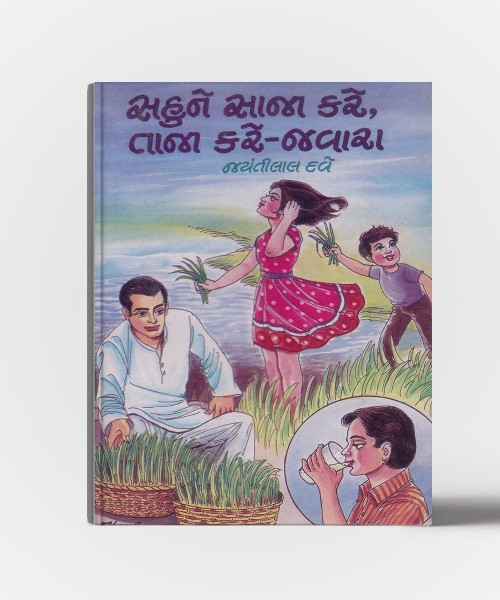 Sahune Saja Kare Taja Kre - Jawara