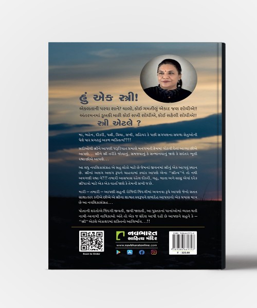 Sakhi Saheli :Strina Astitvanu Kagal Par Avtaran Etle Sakhi Saheli