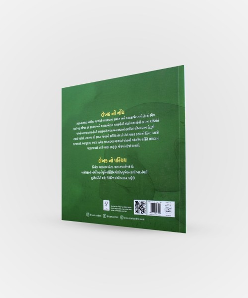 Samara Ane Alphabet Na Prakramo Pakshio Pratyeno Prem