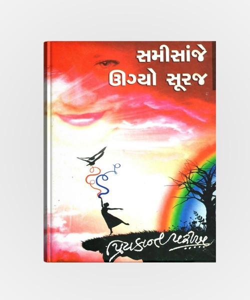 Samisanje Ugyo Suraj