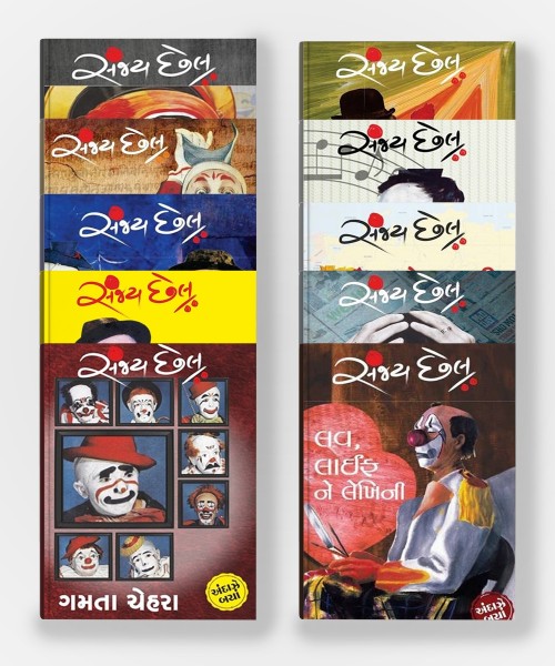 Sanjay Chhel Andaze Baya Shrenina 10 Pustako