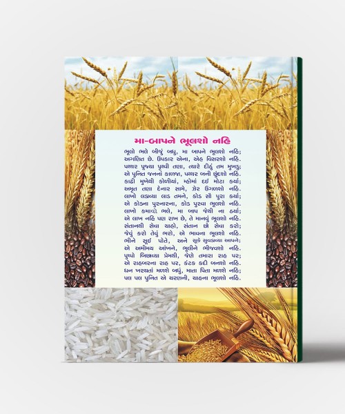 Savdhan:Share bazaar -commodity bazaar Tatha Anya Prasango