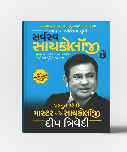 Savrasva Psychology Chhe