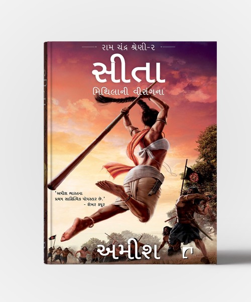 Sita - Warrior of Mithila