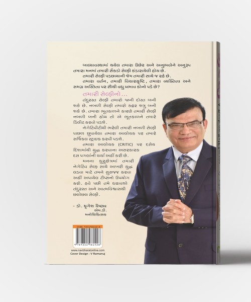 Selfie (A Book On Self Image)