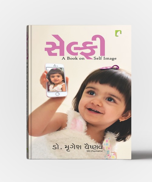 Selfie (A Book On Self Image)