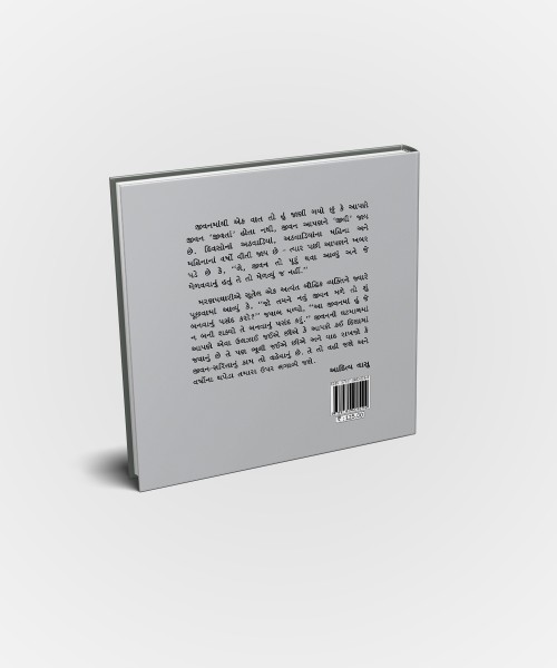 Shakyataone Hakikatama Fervi Do !