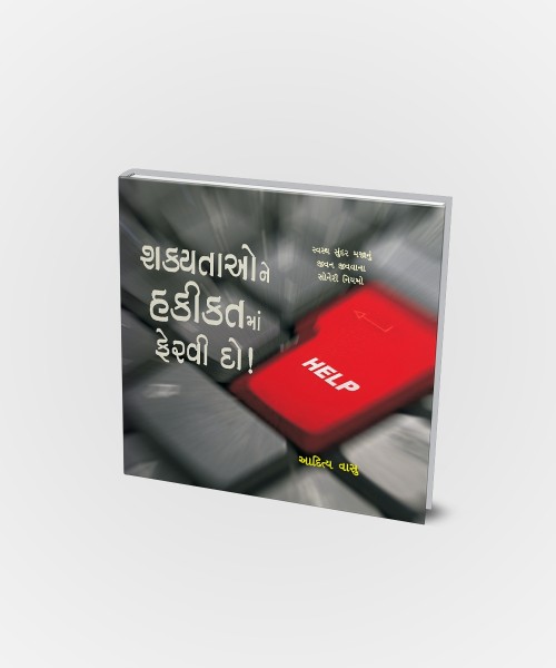 Shakyataone Hakikatama Fervi Do !