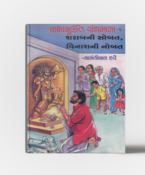 Nashamukti Granthmala vol.1 to 5