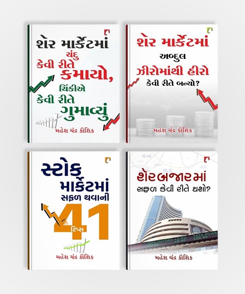 Share market 4 Books