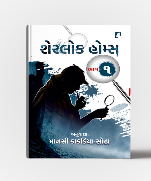 Sherlock holmes Vol.1,2,3