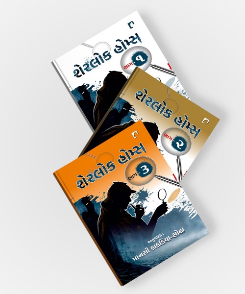 Sherlock holmes Vol.1,2,3