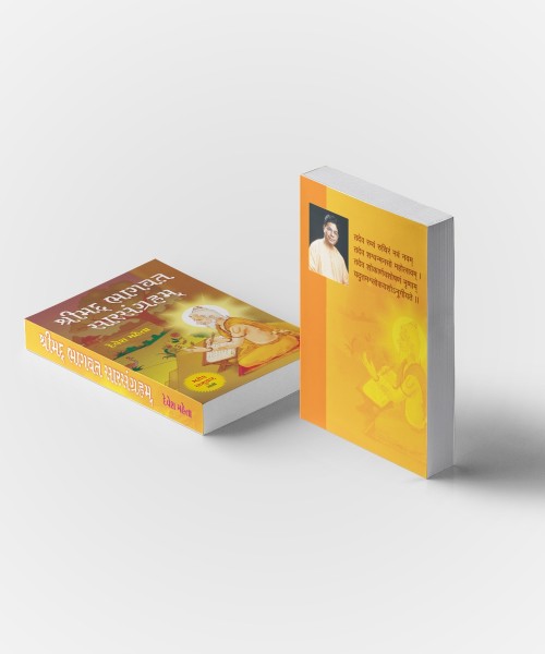 Shrimad Bhagvat Sarsangraham