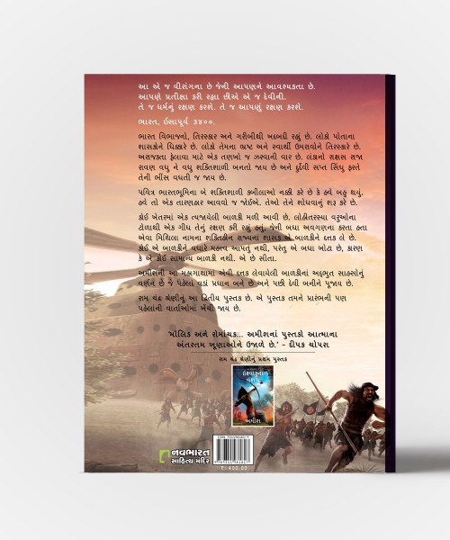 Sita - Warrior of Mithila