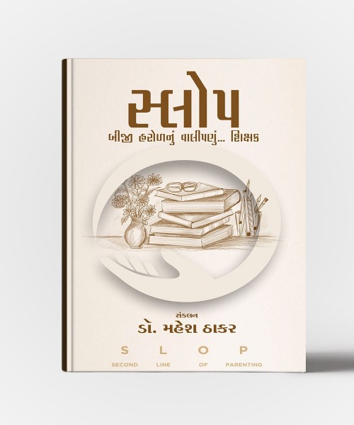 Slop : Biji Harolnu Valipanu..Shikshan