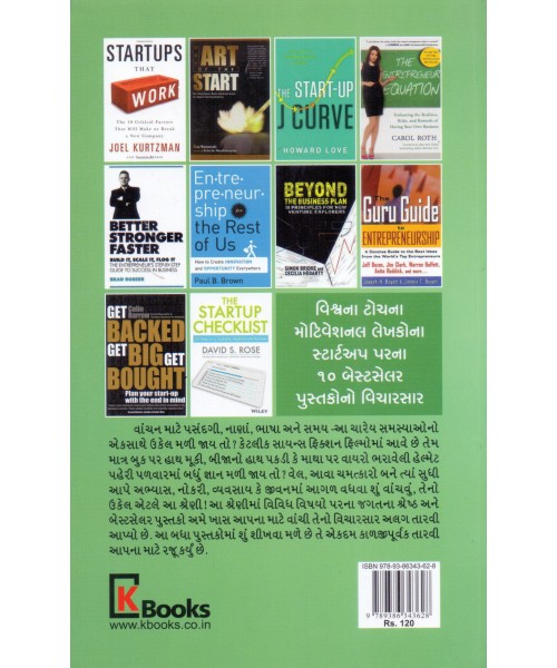 Startup Parna Vishvana Shresth Pustakomathi Shun Shikhva Male Chhe