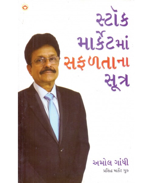 Stock Marketma Safaltana Sutra