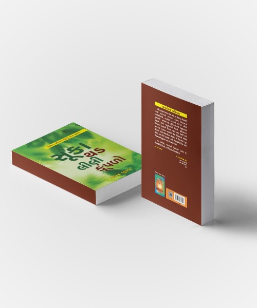 Suka Thad Lili Kumpalo