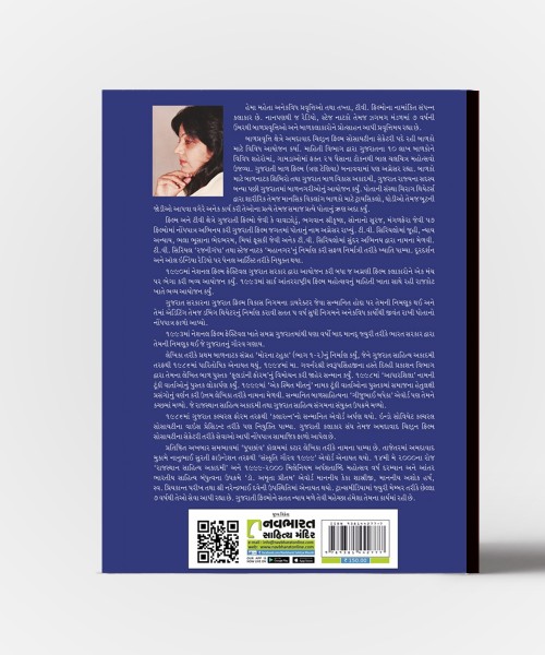 Suraj Tarase Chandanine