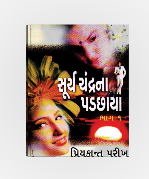 Surya Chandrana Padchhaya (All Vol.)