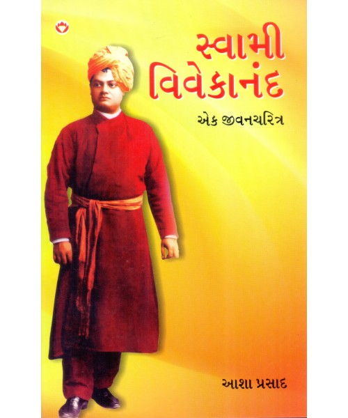 Swami Vivekanand Ek Jivancharitra