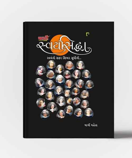 Swayamsiddha : Swayamni Safar Shikhar Sudhi