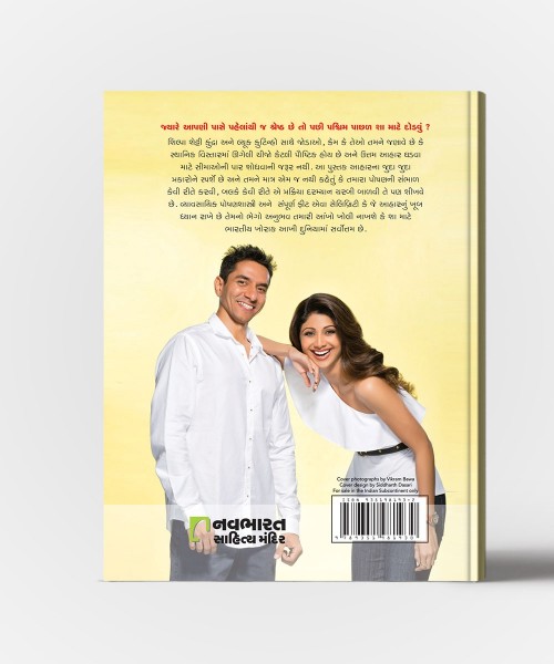 The Great Indian Diet