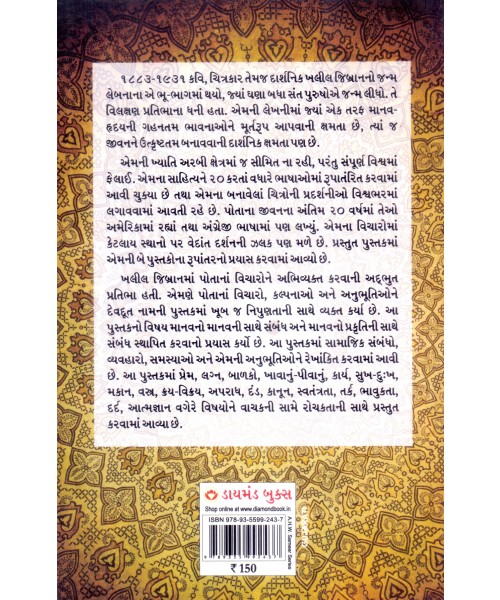 The Proffet (Devdut)