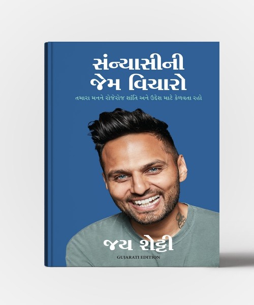 Sanyasini Jem Vicharo, Jivanna Adbhut Rahasyo and Asim Aanand Taraf (Combo)