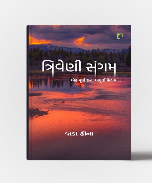 Triveni Sangam : Ek Purna Chhata Apurana Melap