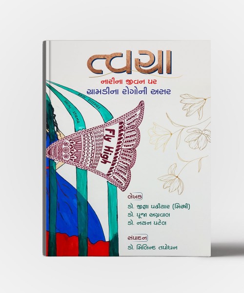 Tvacha: Narina Jivan Par Chamdina Rogoni Asar