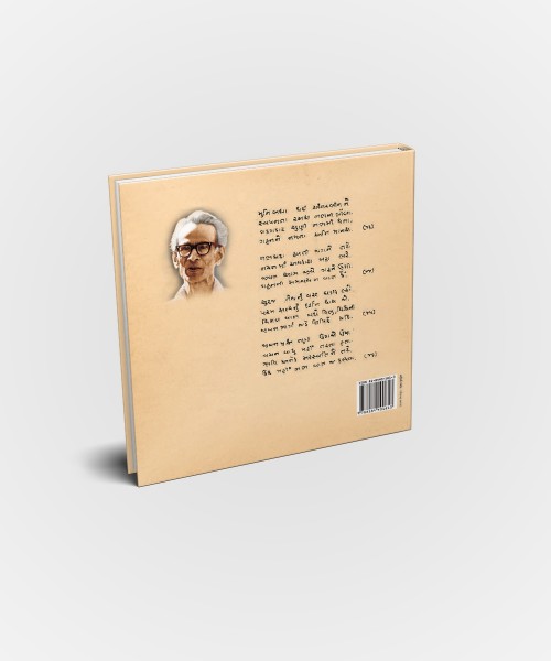 Urvashi Ane Anya Dirdh Kavyo