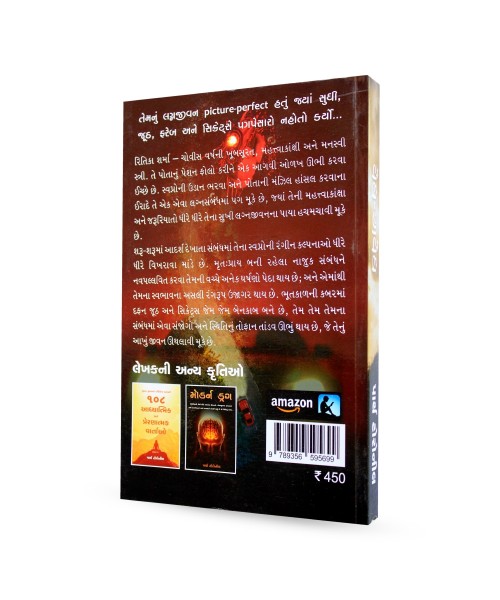 Vaidh-Avaidh : Laganiothi Dhabakti Bold Romantic -Thriller