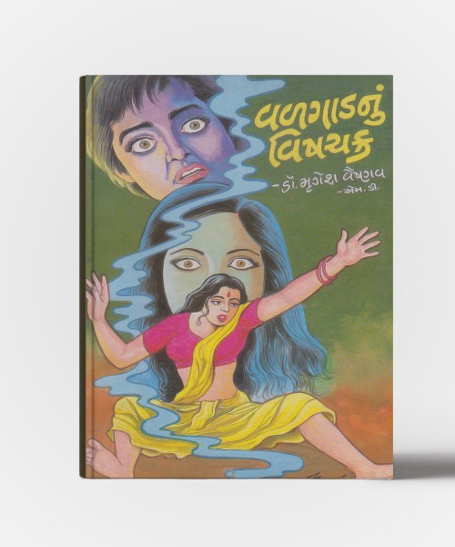 Valgadnun Vishchakra