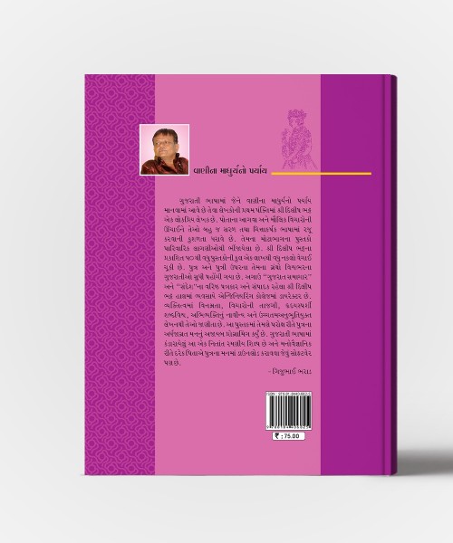 Varso : Darek Pita Putrane Adhlak Aapva Chahe Chhe Te