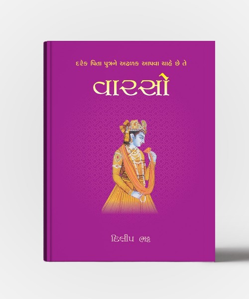 Varso : Darek Pita Putrane Adhlak Aapva Chahe Chhe Te