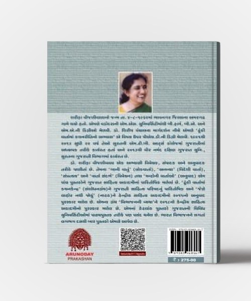 Vartavishesh-Harish Nagrecha