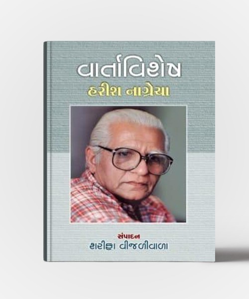 Vartavishesh-Harish Nagrecha