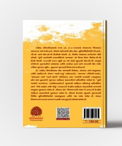 Vartavishesh-Himanshi Shelat