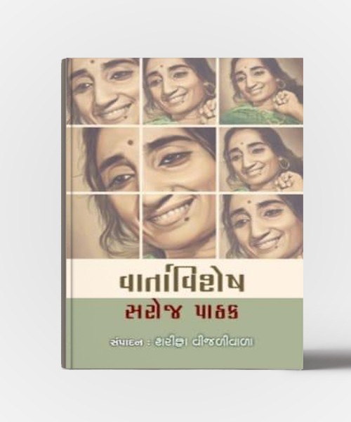 Vartavishesh-Saroj Pathak